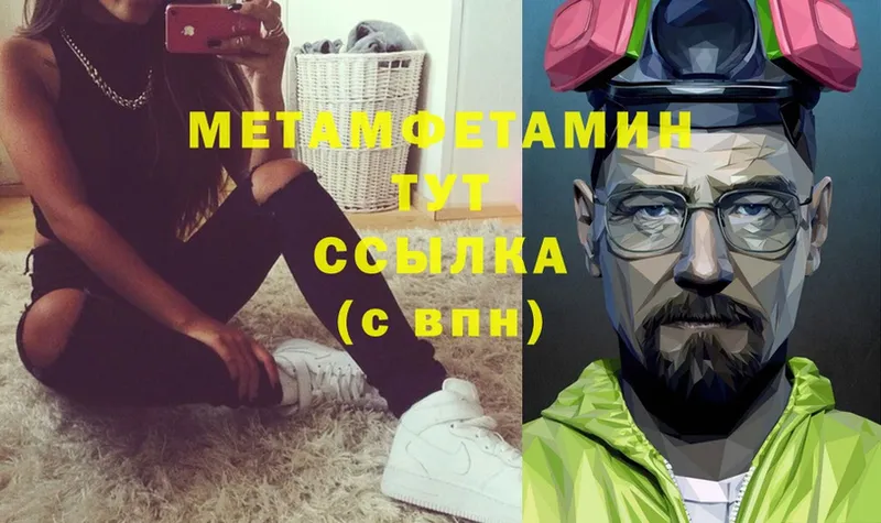 Первитин Methamphetamine  Боровичи 