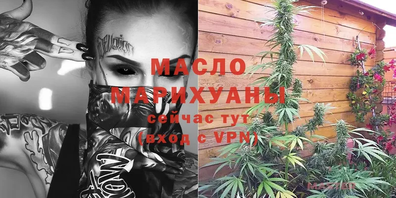 Дистиллят ТГК гашишное масло  Боровичи 